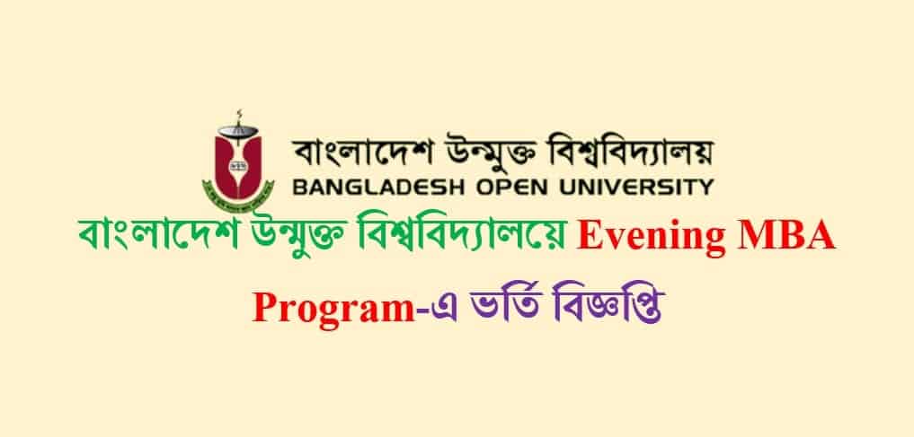 Bangladesh Open University Mba Admission – Educarnival